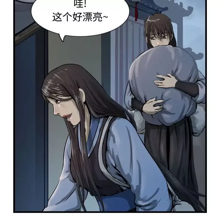 逍遥游第33章