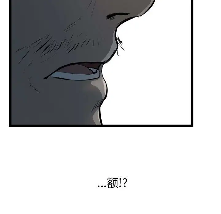 逍遥游第33章
