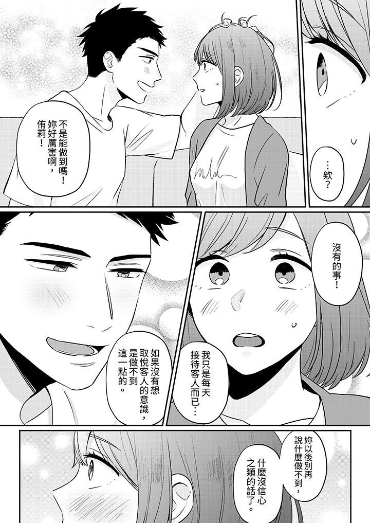 蔬菜店小哥…竟是肉食系男子！？～我会品尝妳的一切第4话