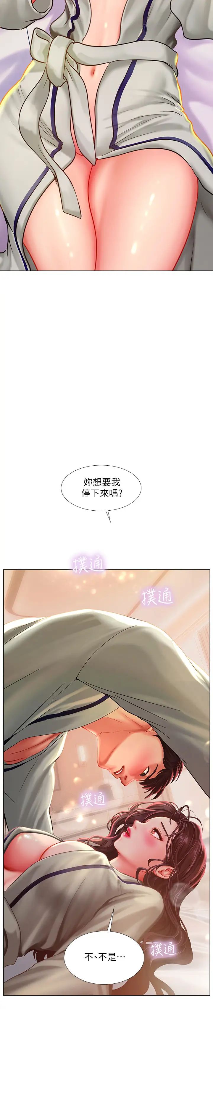 享乐补习街第42话-延珠的第一次
