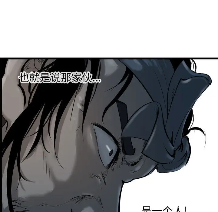 逍遥游第33章