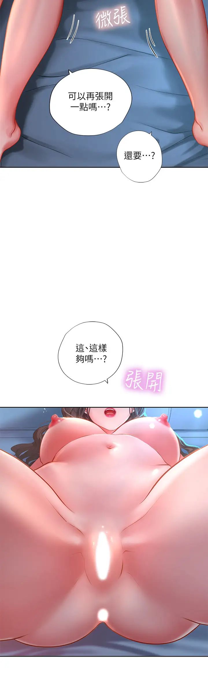 [3D]紫嫣第1-2季第09话-第一季