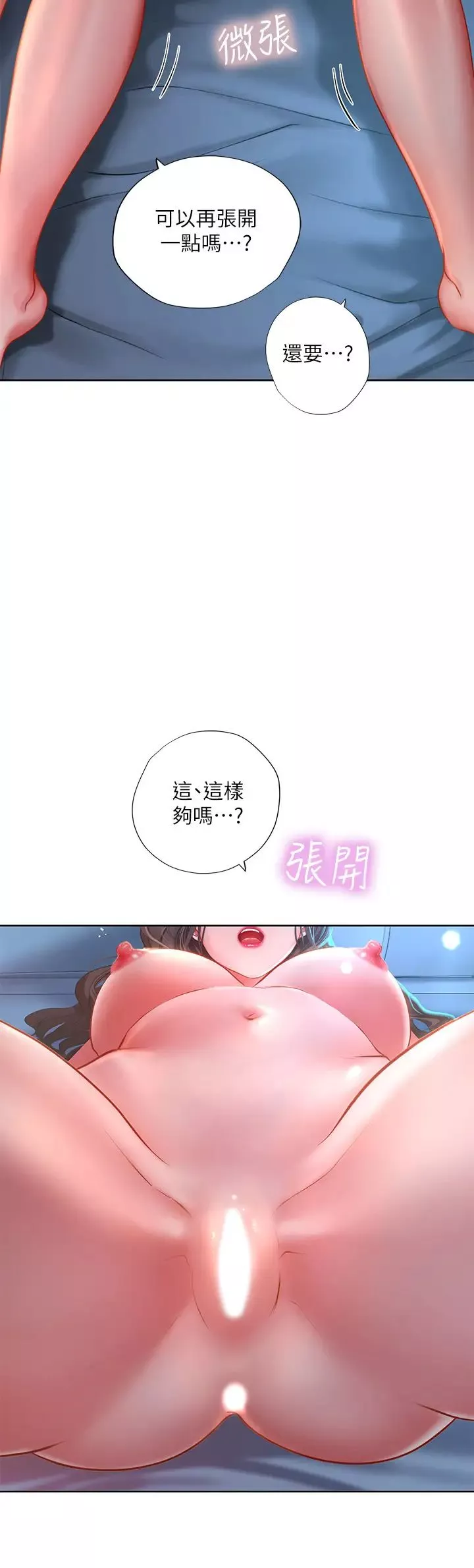 [3D]紫嫣第1-2季第09話-第一季