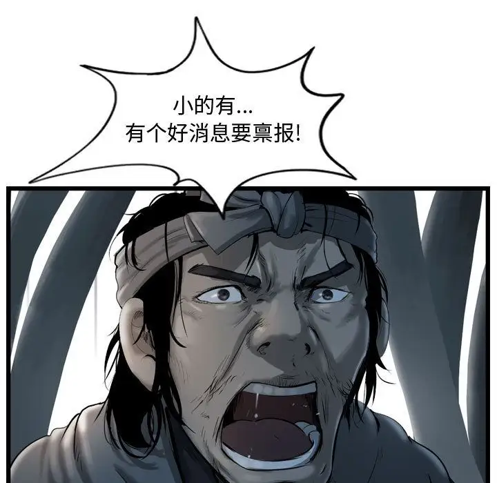 逍遥游第33章