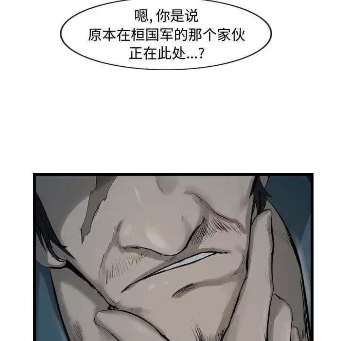 逍遥游第33章