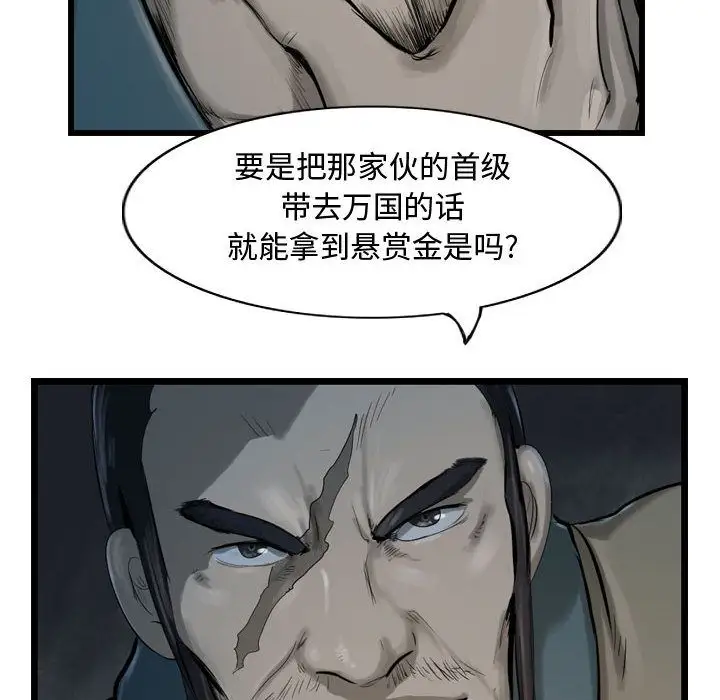 逍遥游第33章
