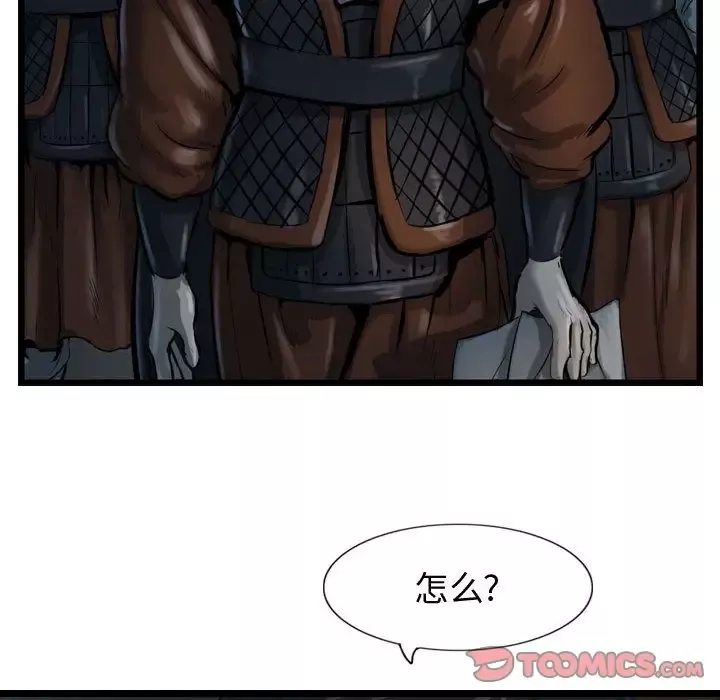 逍遥游第33章