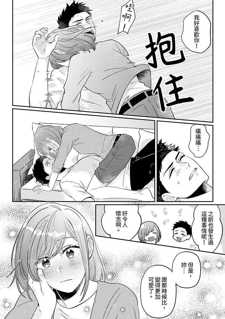 蔬菜店小哥…竟是肉食系男子！？～我會品嘗妳的一切第8話