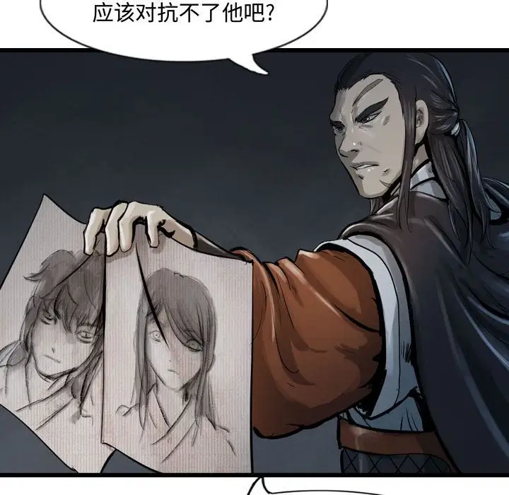 逍遥游第33章