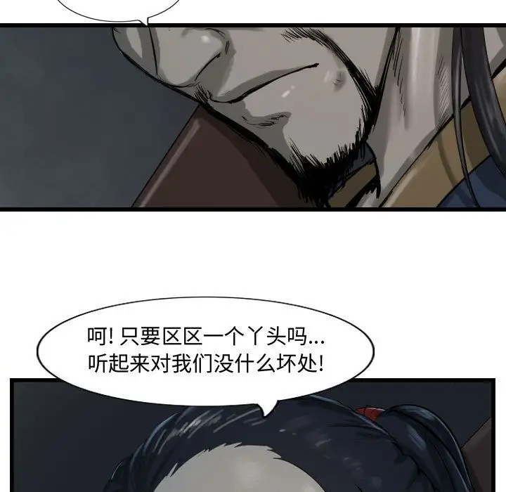 逍遥游第33章