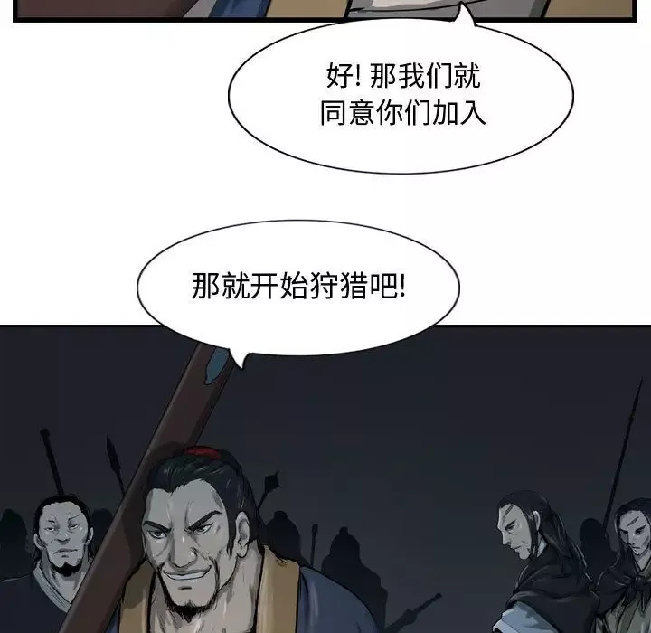 逍遥游第33章