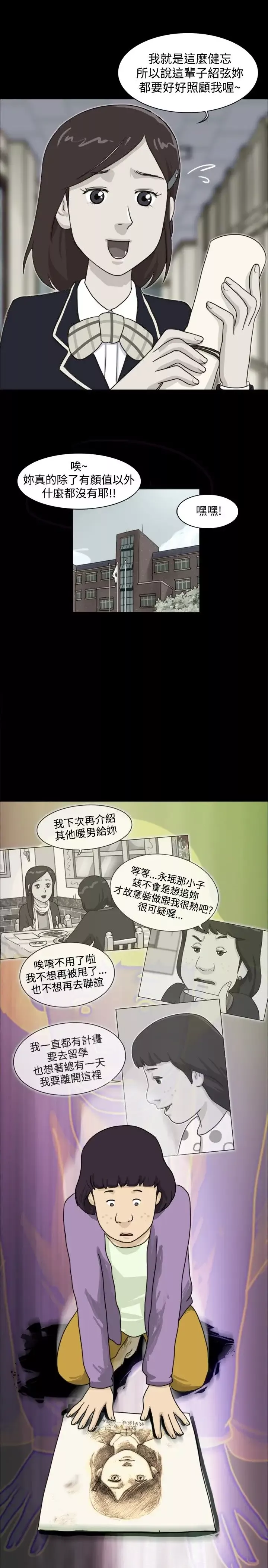 奇奇妙妙第21话美人18