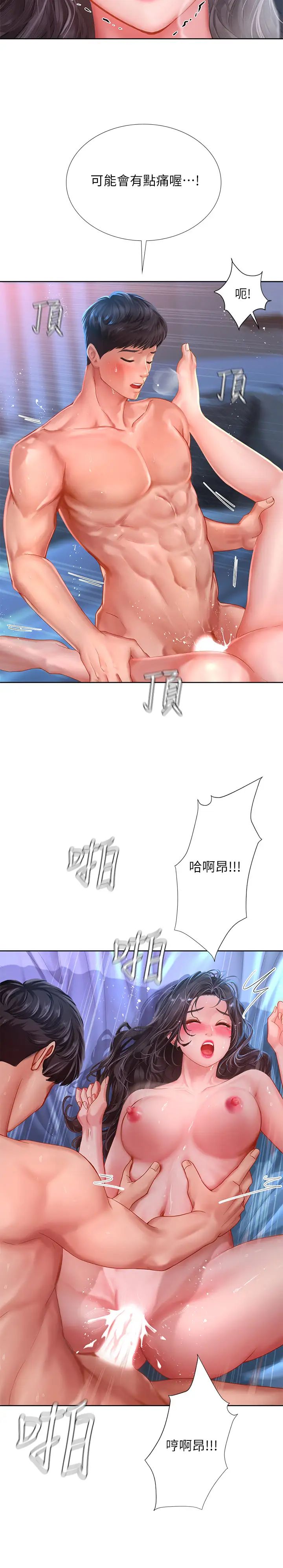 享乐补习街第43话-请你教我那方面的知识