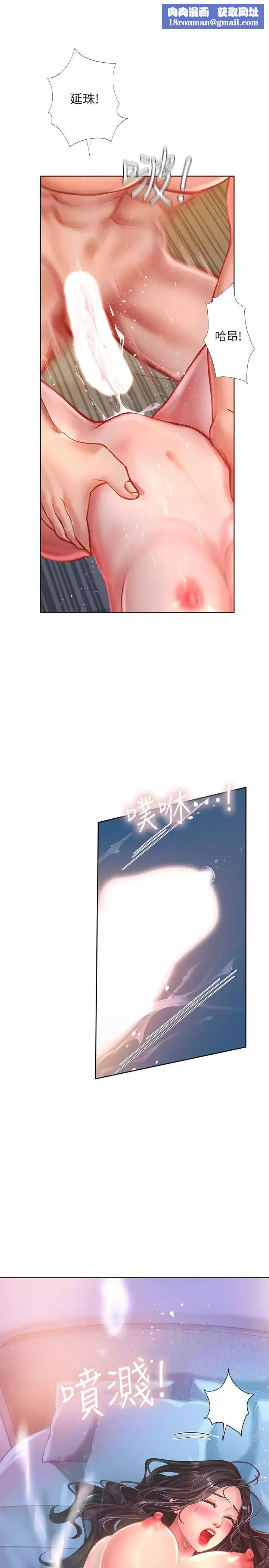 享樂補習街第43話-請你教我那方面的知識