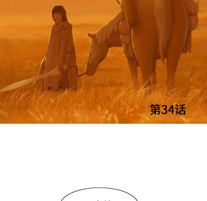 逍遥游第34章