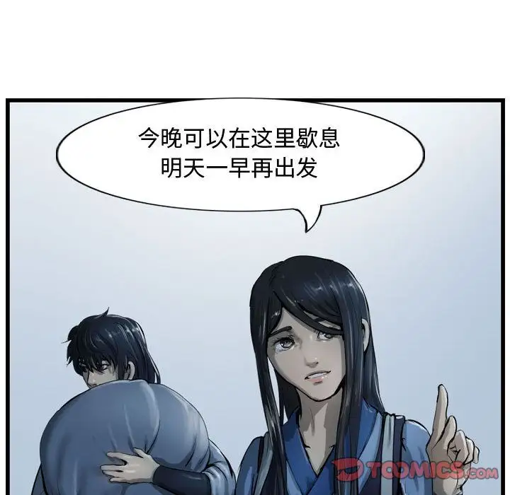 逍遥游第34章