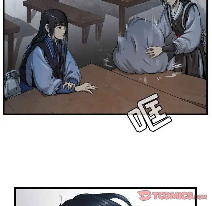 逍遥游第34章