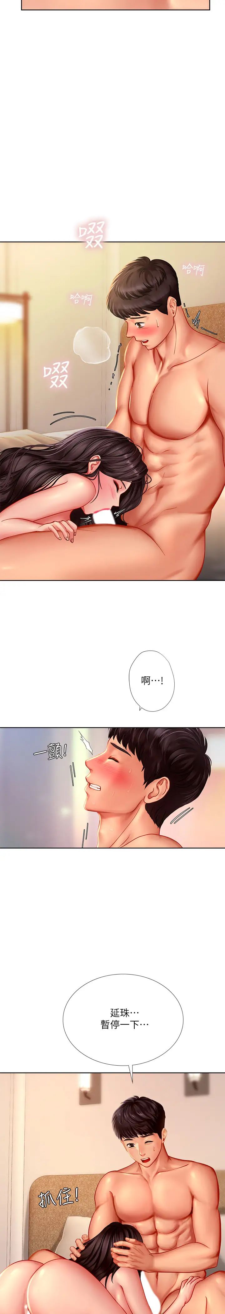 享乐补习街第44话-这次换我满足你