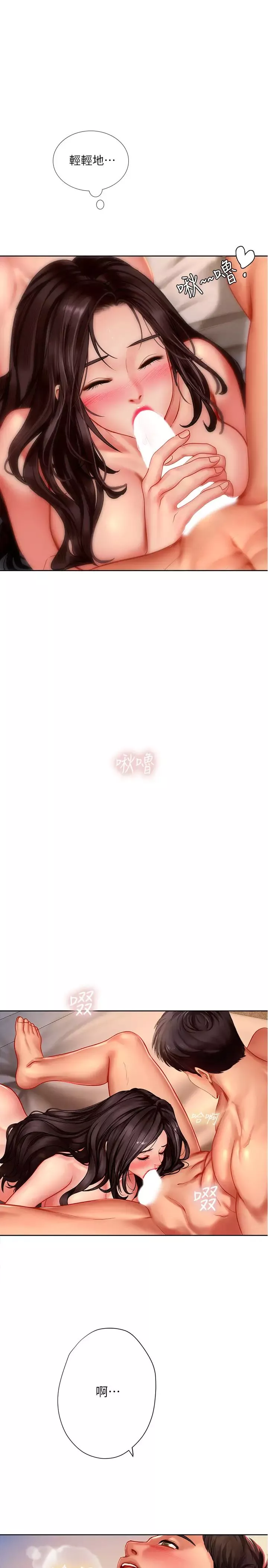 享樂補習街第44話-這次換我滿足你