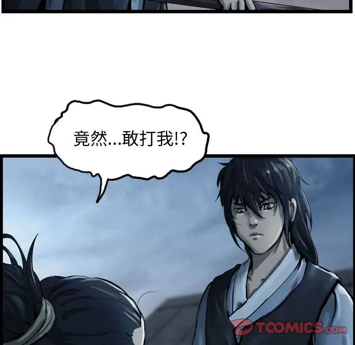 逍遥游第34章