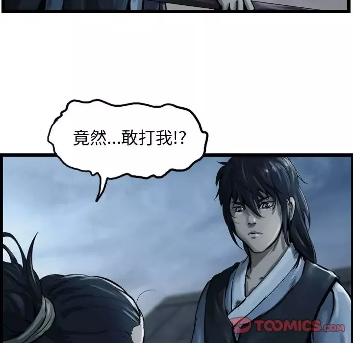 逍遥游第34章