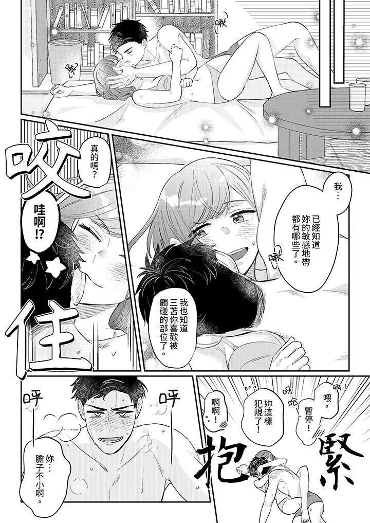 蔬菜店小哥…竟是肉食系男子！？～我會品嘗妳的一切第12話-最終話