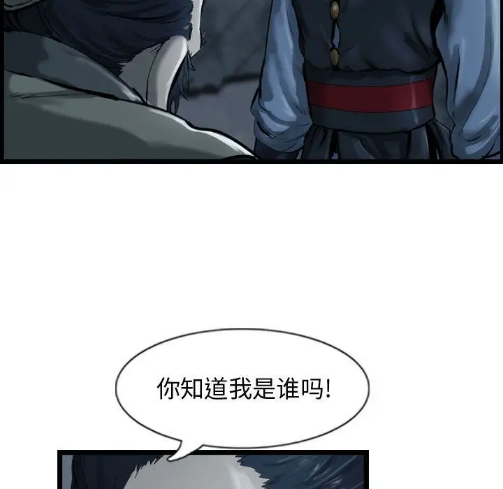 逍遥游第34章
