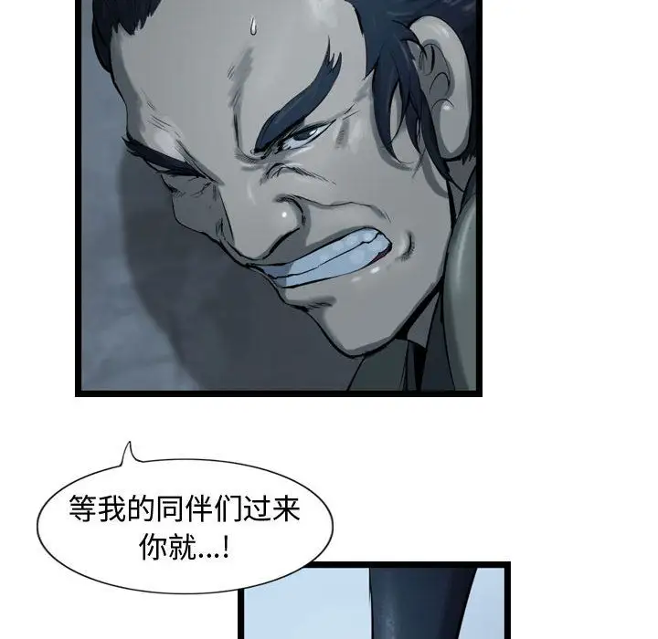 逍遥游第34章