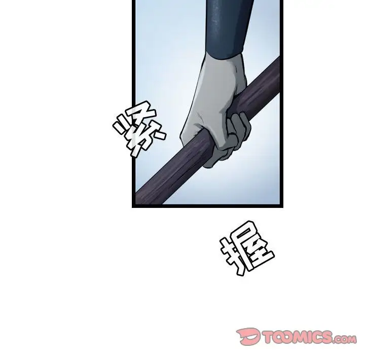 逍遥游第34章