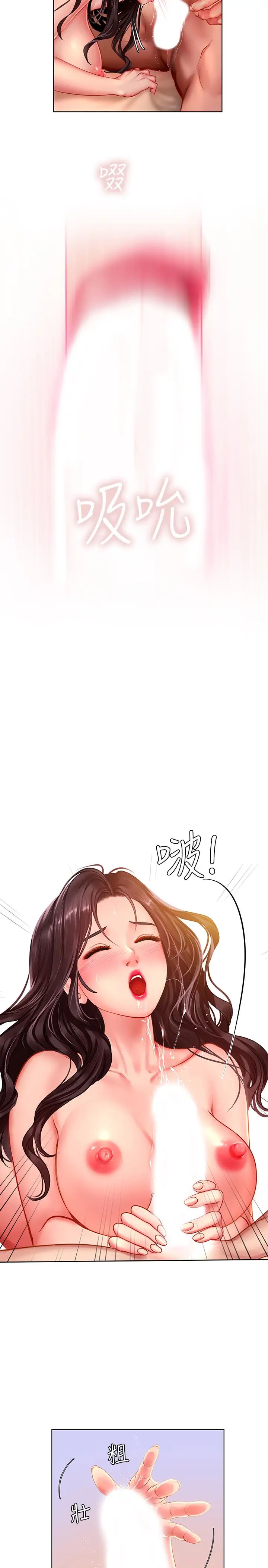 享乐补习街第44话-这次换我满足你