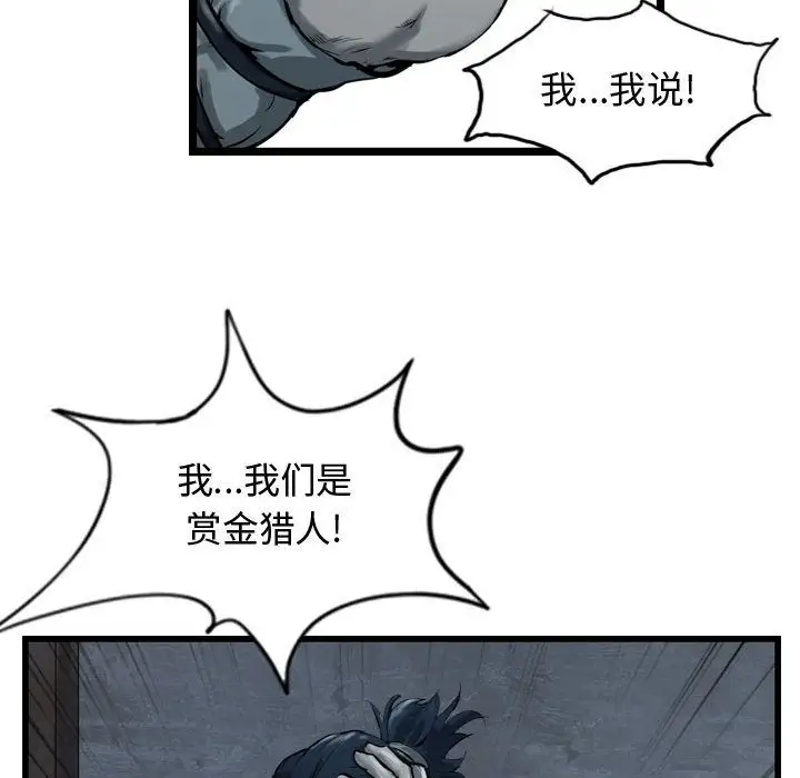 逍遥游第34章