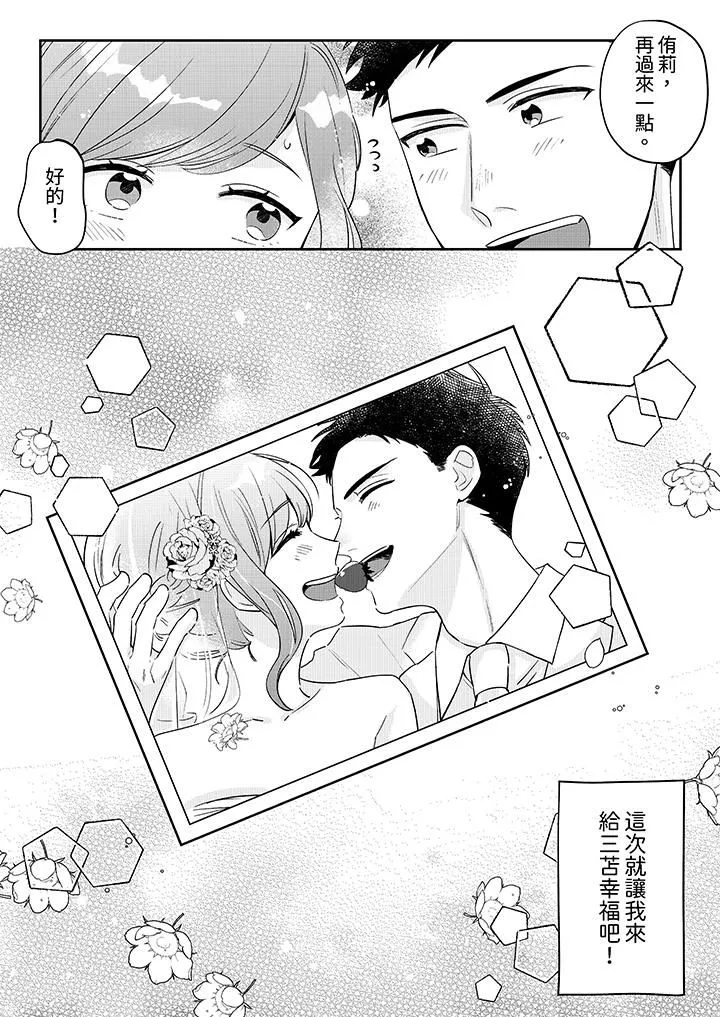 蔬菜店小哥…竟是肉食系男子！？～我會品嘗妳的一切第12話-最終話