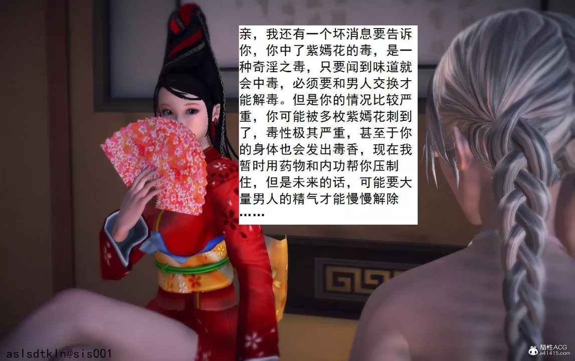 [3D]紫嫣第1-2季第11話-第一季