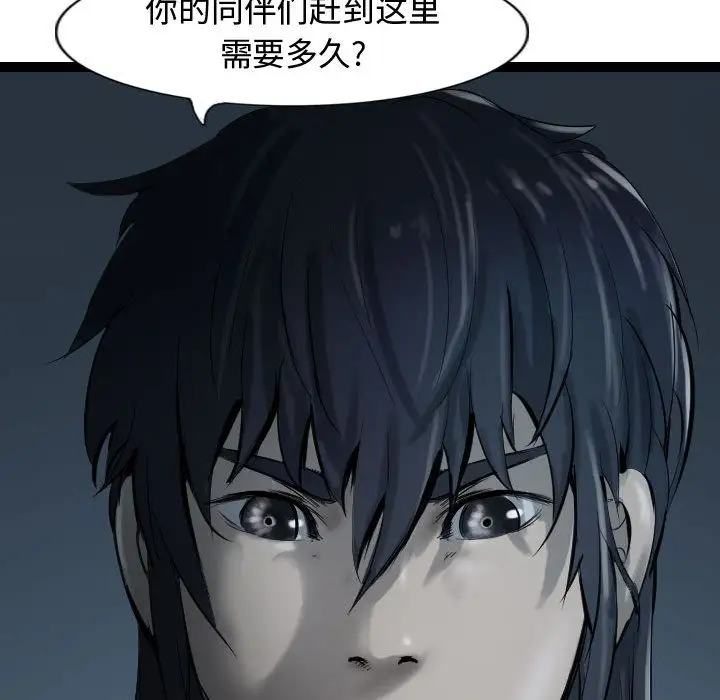 逍遥游第34章