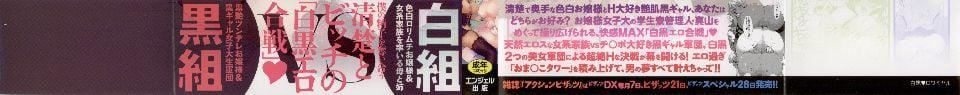 [もずや紫]白黒ロワイヤル[もずや紫]白黒ロワイヤル