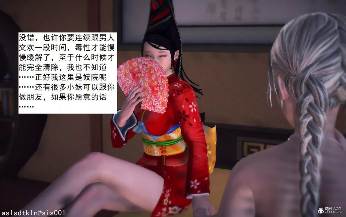 [3D]紫嫣第1-2季第11話-第一季