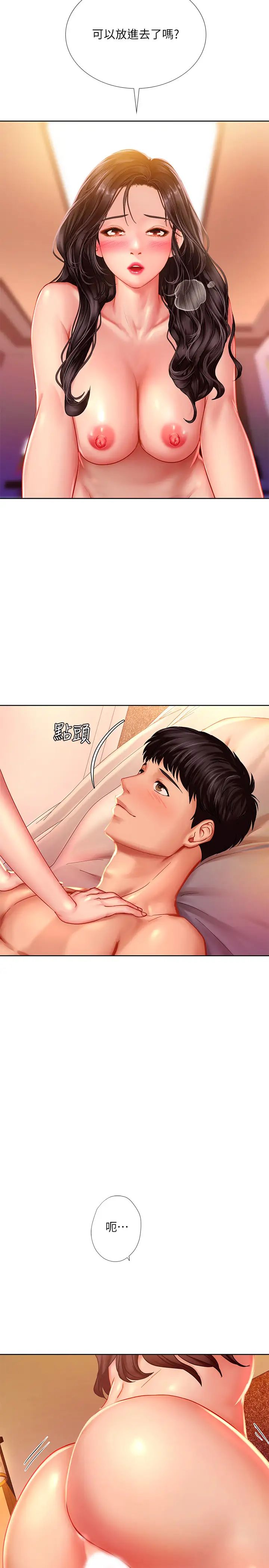 享乐补习街第44话-这次换我满足你