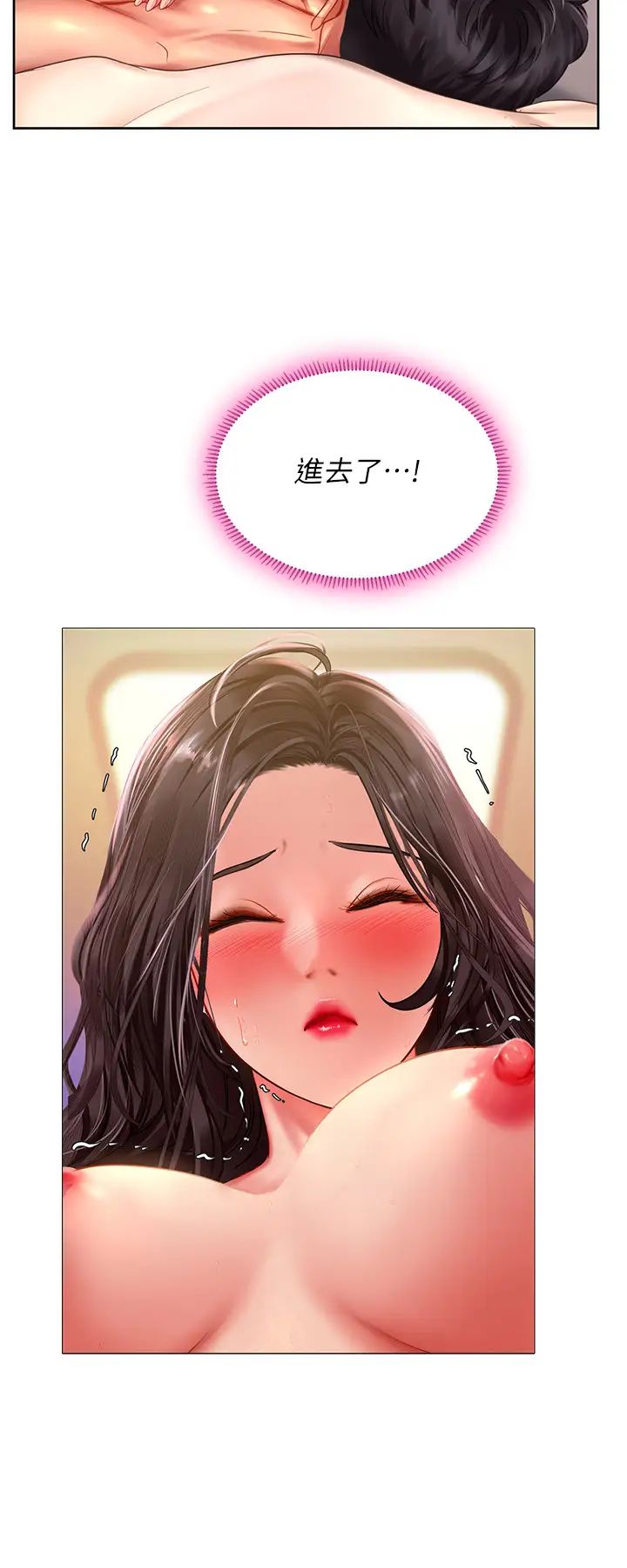 享乐补习街第44话-这次换我满足你