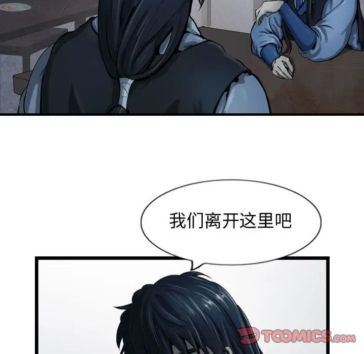 逍遥游第34章