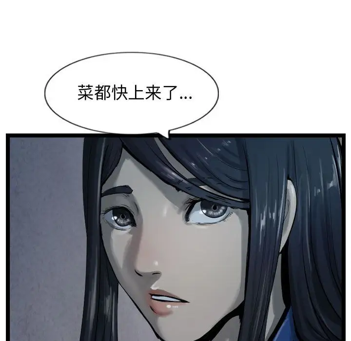 逍遥游第34章