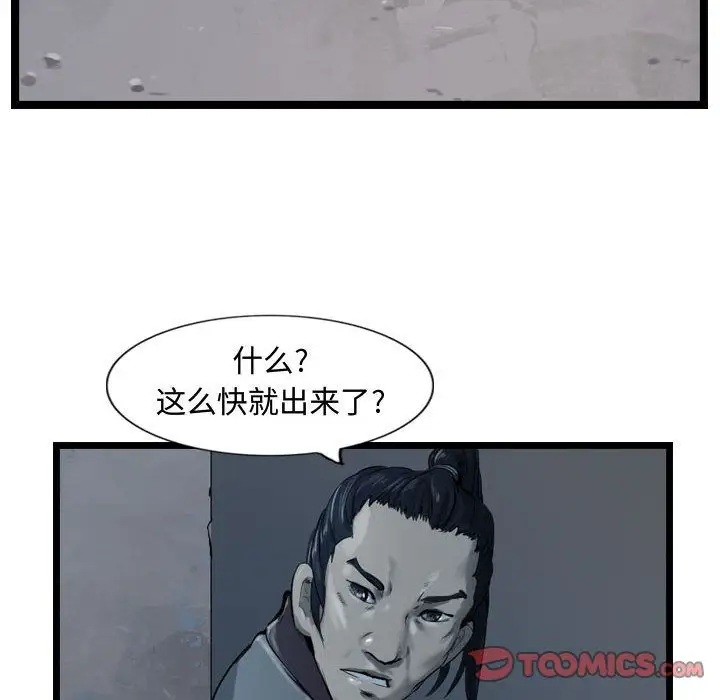 逍遥游第34章