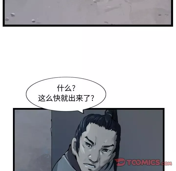 逍遥游第34章