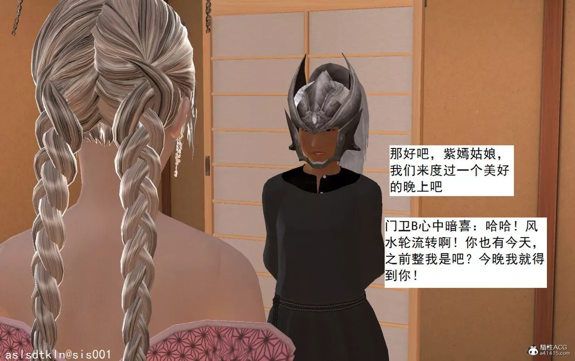 [3D]紫嫣第1-2季第11話-第一季