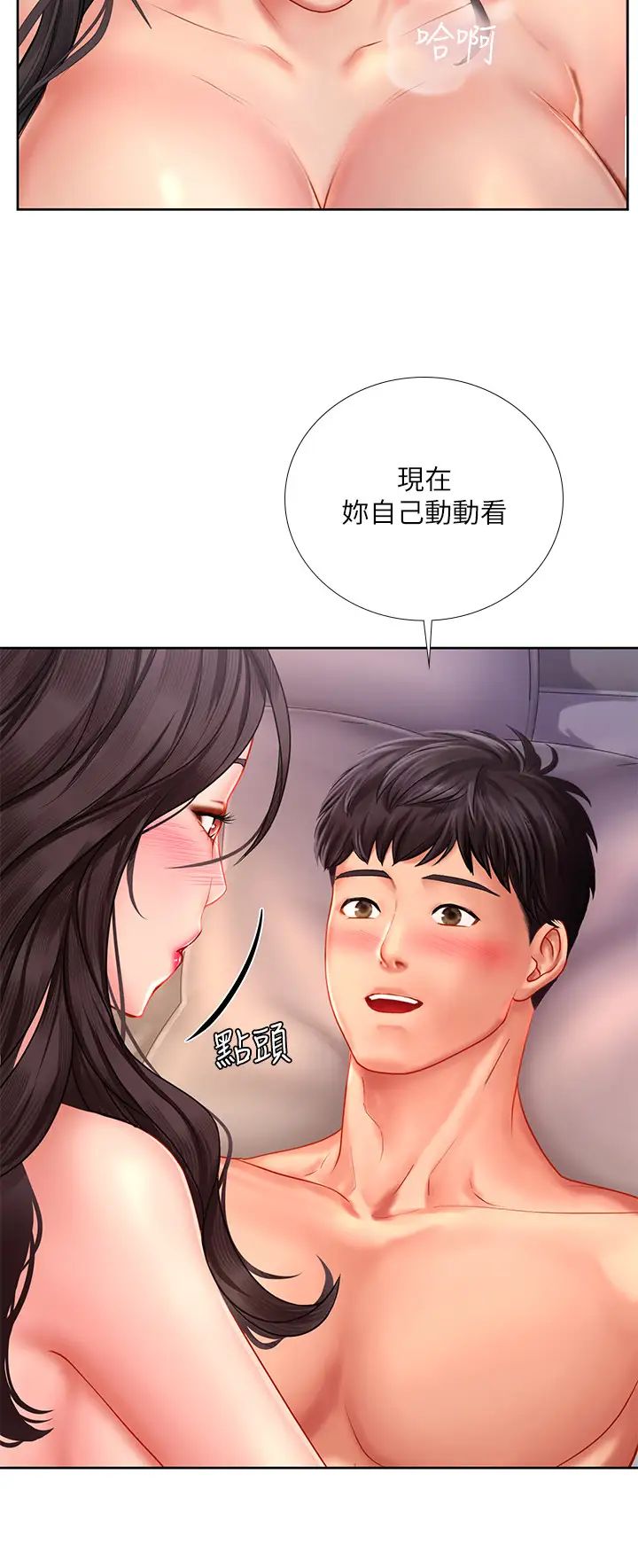 享乐补习街第45话-逐渐上手的延珠