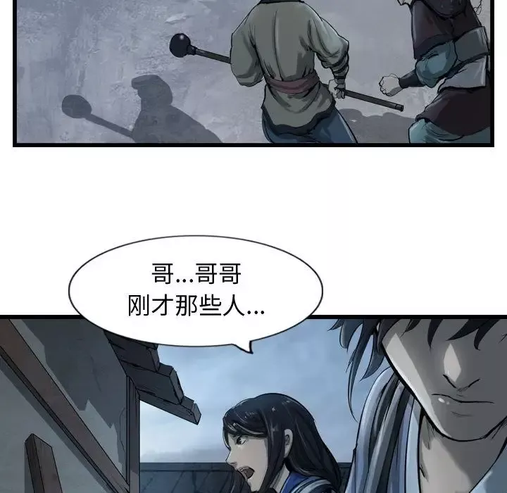 逍遥游第34章