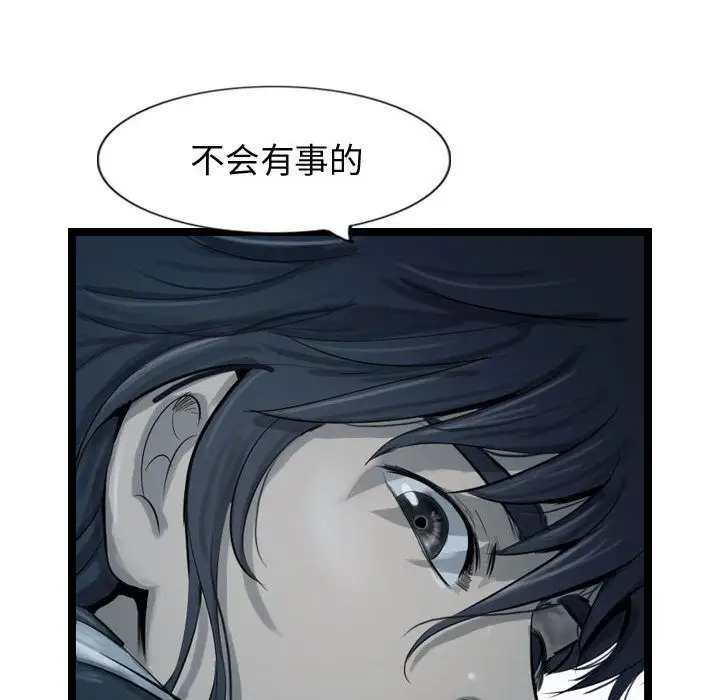 逍遥游第34章