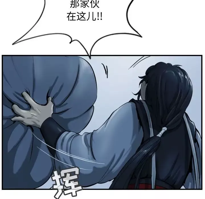 逍遥游第34章