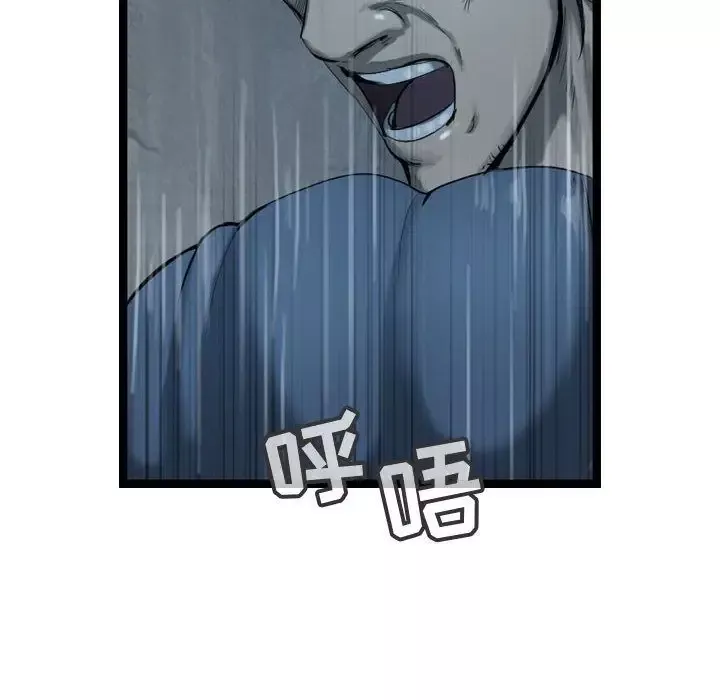 逍遥游第34章