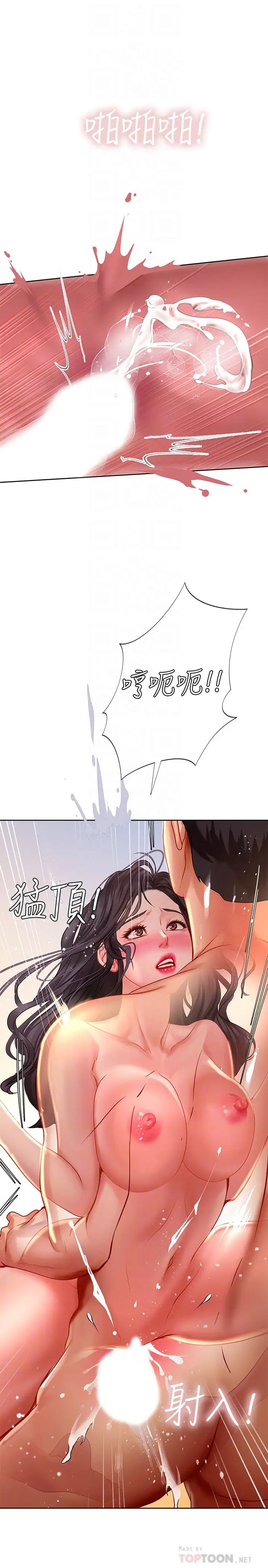 享乐补习街第46话-翰修…我的里面好烫