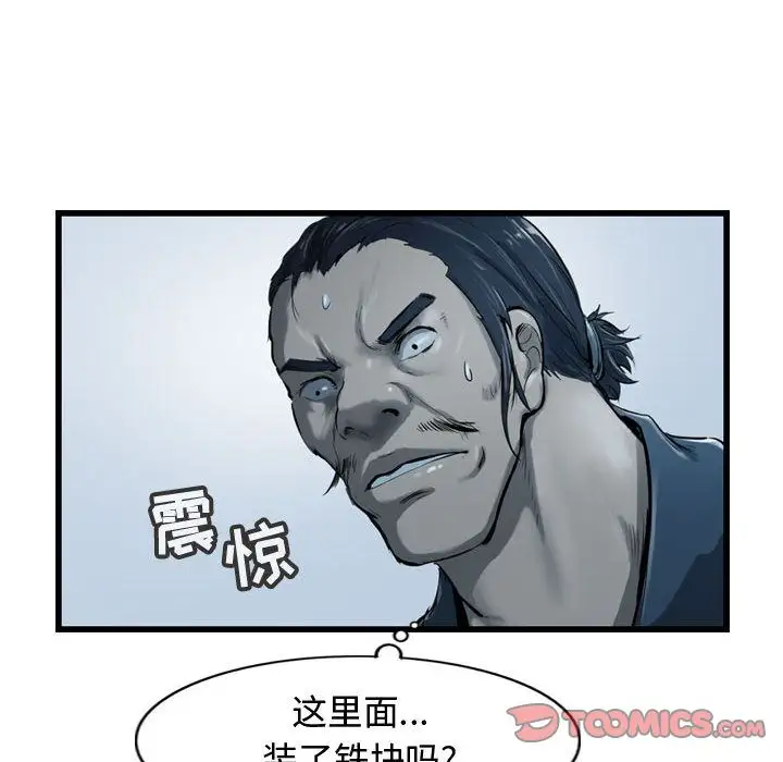 逍遥游第34章
